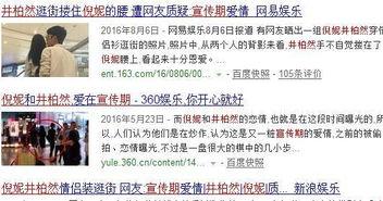 办公室潜规则记住这4条少吃亏 网红大瓜搜索 娱乐圈吃瓜汇总,揭秘四大潜规则，让你少吃亏，轻松应对娱乐圈大瓜