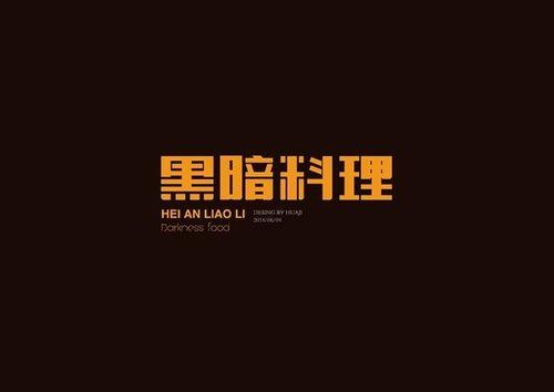 黑黑是什么意思流行词