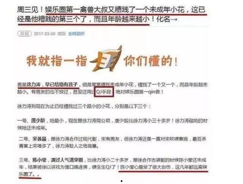 潜规则全书阅读 独家爆料网免费爆料,网免费爆料背后的真实内幕